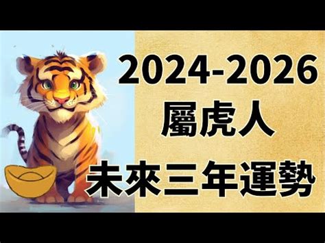 屬虎的吉祥物|2025年生肖虎佩戴什麼好？揭開屬虎的吉祥物與增運法寶